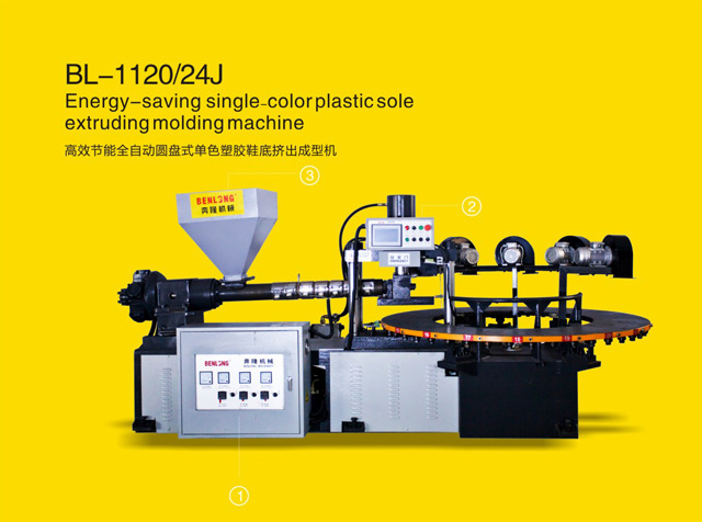 高效節(jié)能全自動(dòng)圓盤(pán)式單色塑膠鞋底擠出成型機(jī)鞋底圓盤(pán)機(jī)